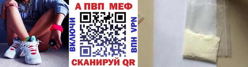 Купить где  Кодинск  Альфа ПВП Соль 