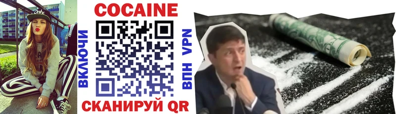 Купить  Кодинск  Cocaine Columbia 
