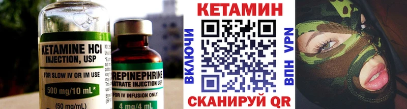 Кетамин VHQ  Купить где  Кодинск 