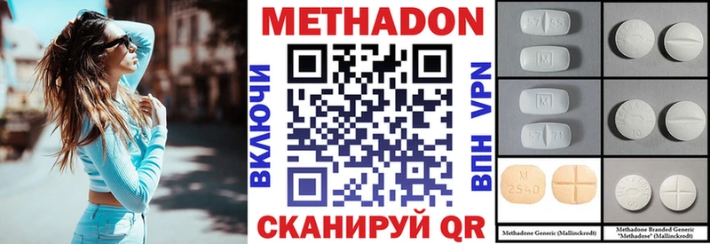 Купить  Кодинск  Метадон methadone 